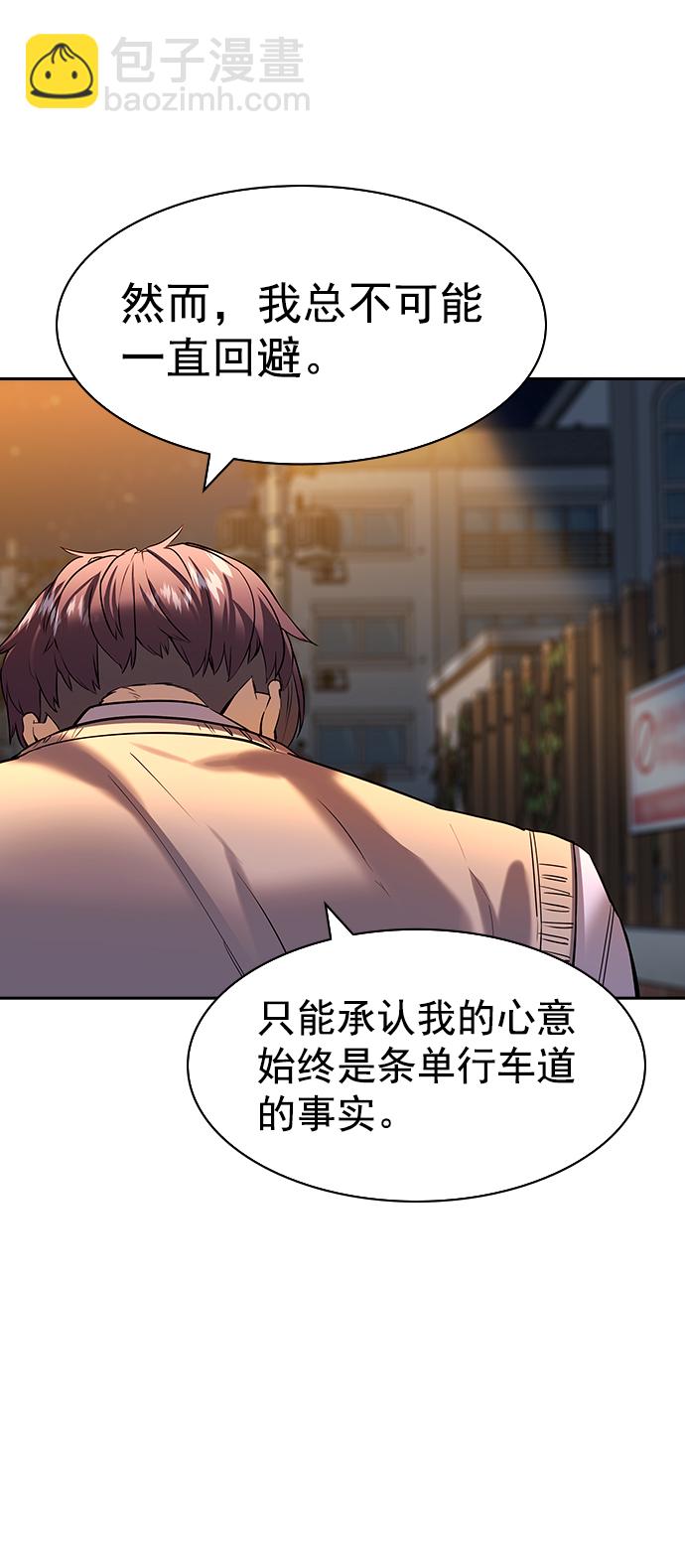 🍱实力至上校园 [第二季] 第104话 第41页