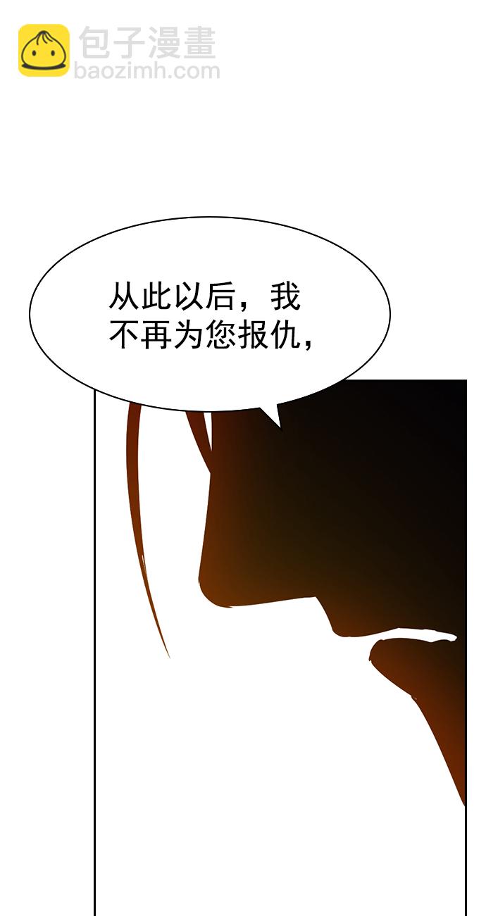 🍱实力至上校园 [第二季] 第104话 第47页