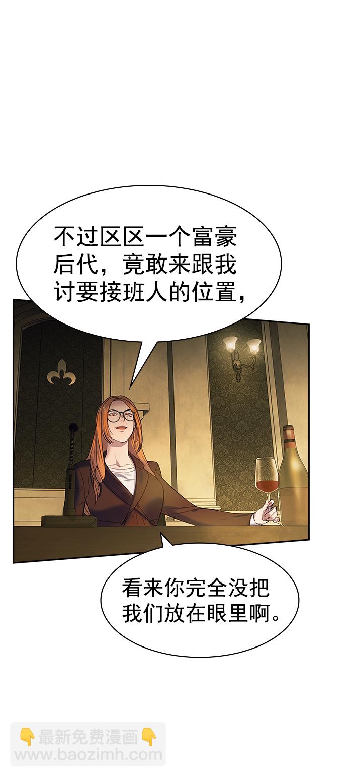🍱实力至上校园 [第二季] 第106话 第18页