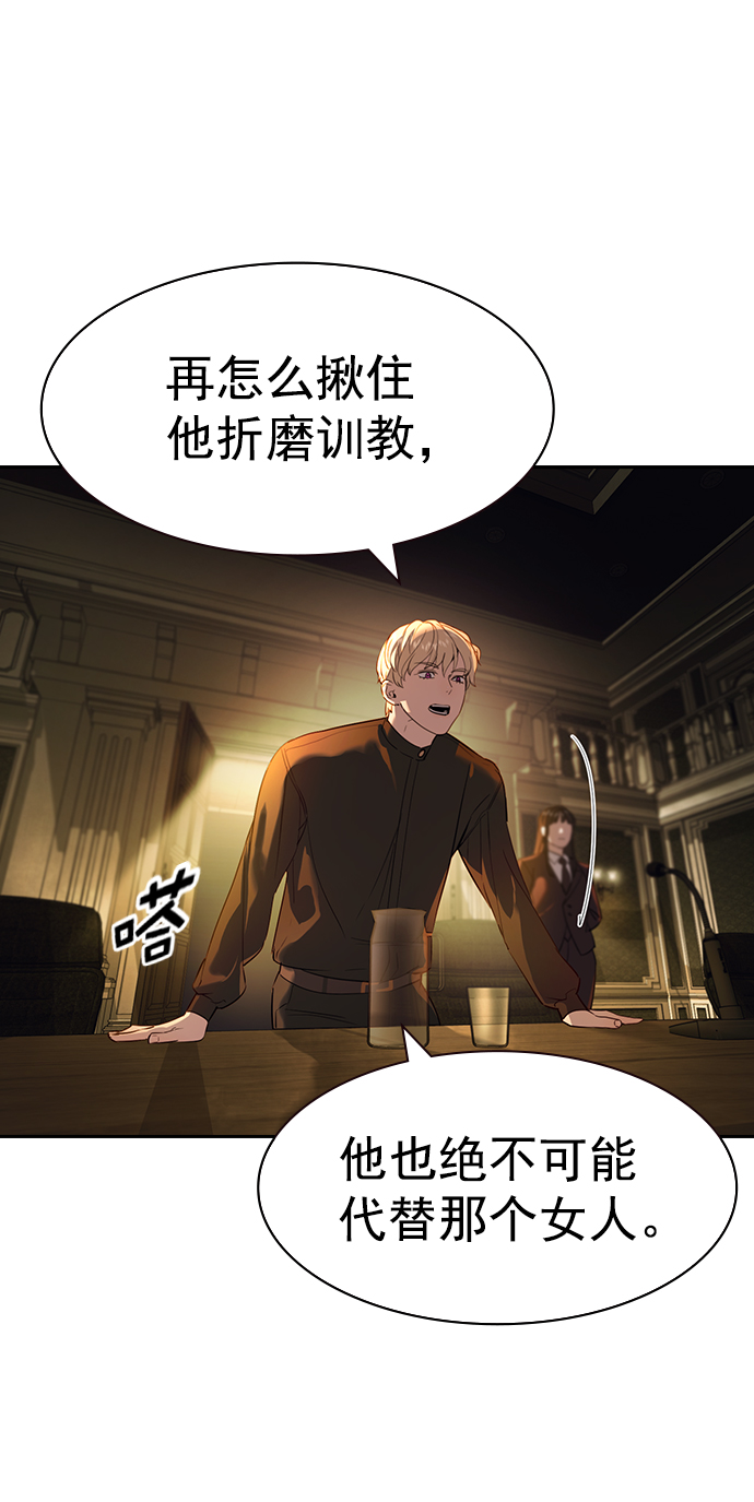 🍱实力至上校园 [第二季] 第106话 第22页