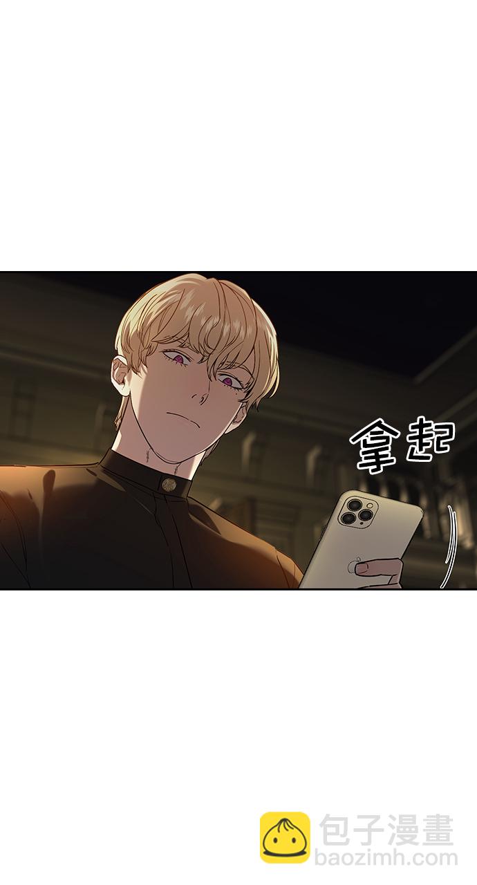 🍱实力至上校园 [第二季] 第106话 第25页
