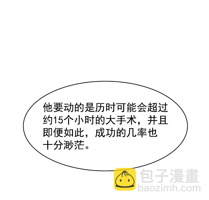 🍱实力至上校园 [第二季] 第106话 第27页