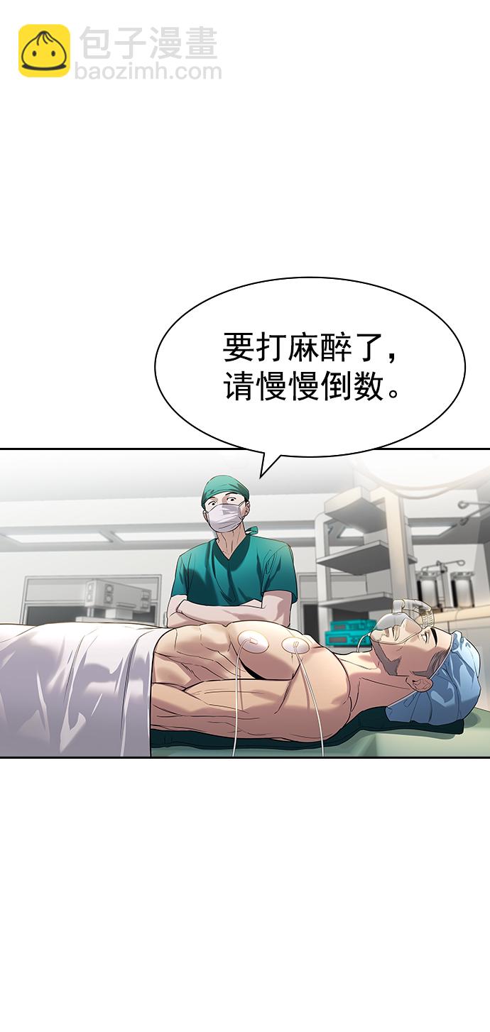 🍱实力至上校园 [第二季] 第106话 第3页