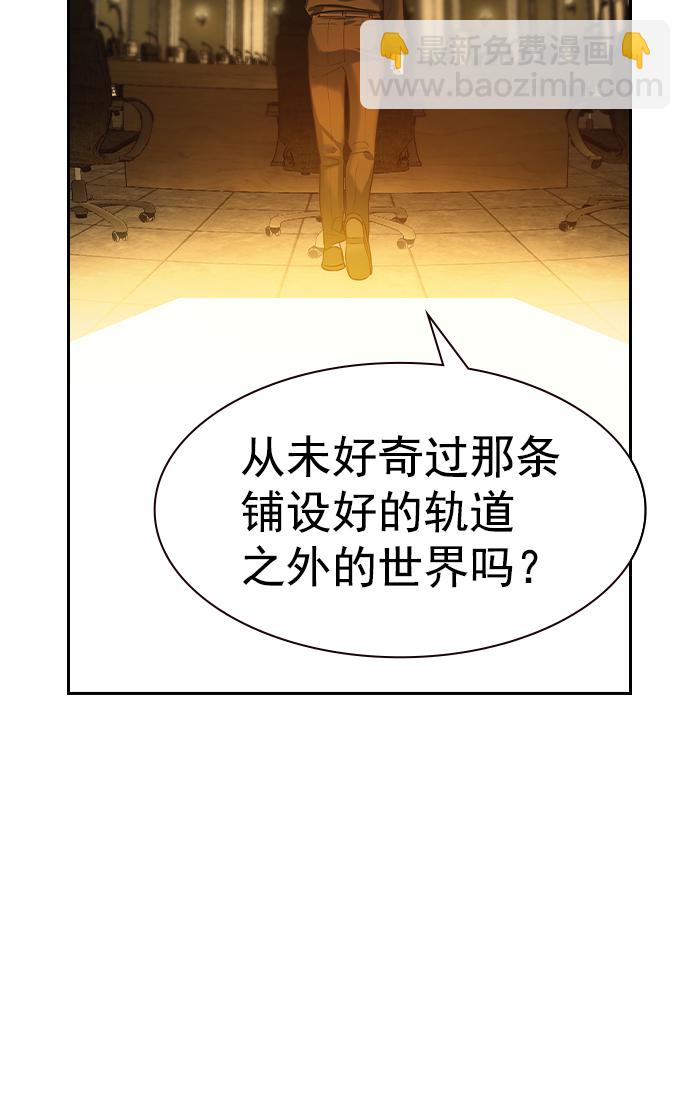 🍱实力至上校园 [第二季] 第106话 第38页