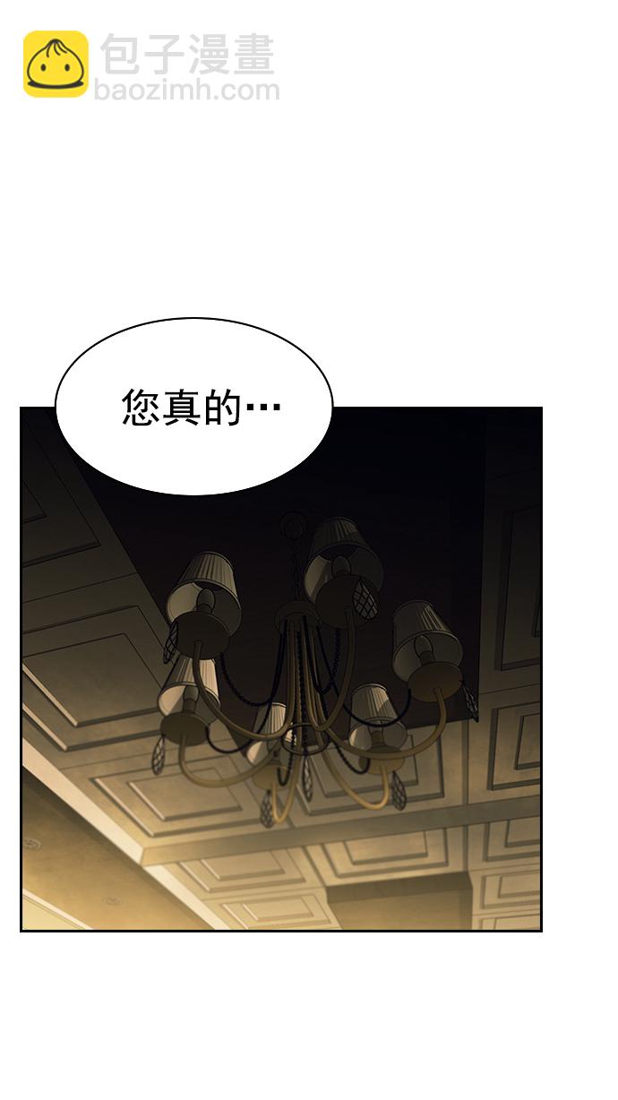 🍱实力至上校园 [第二季] 第106话 第39页