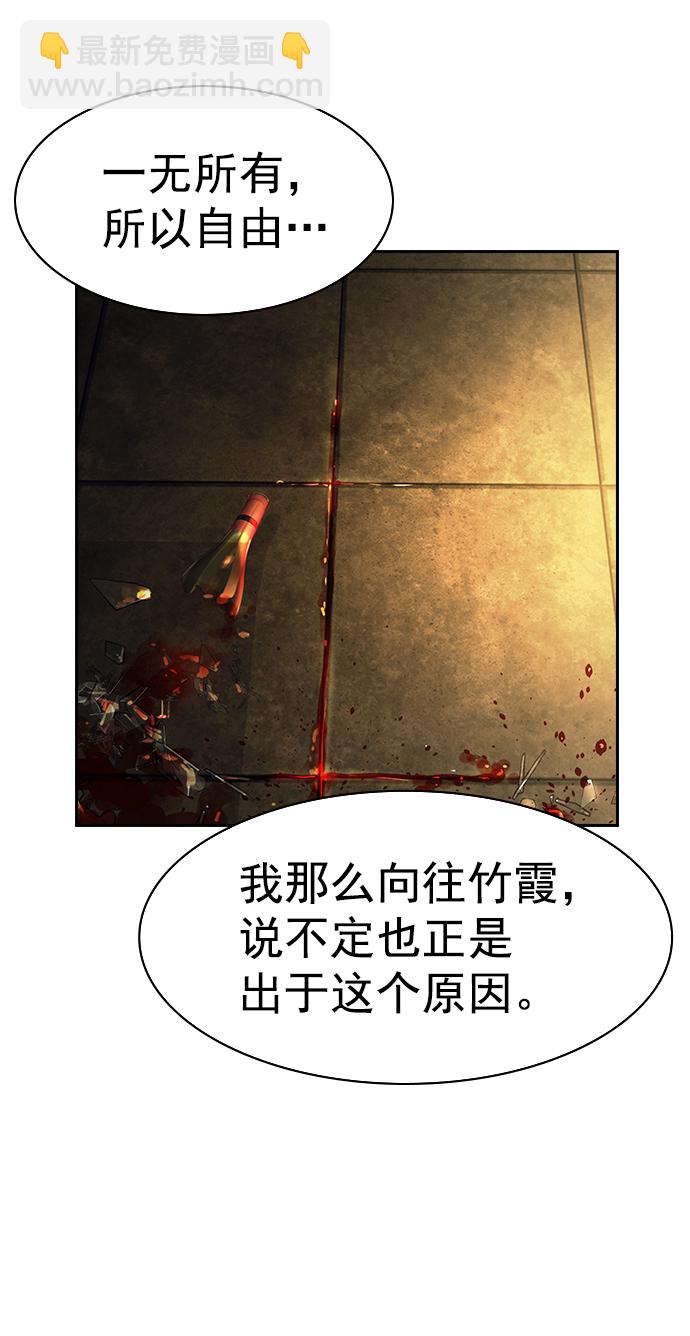 🍱实力至上校园 [第二季] 第106话 第47页