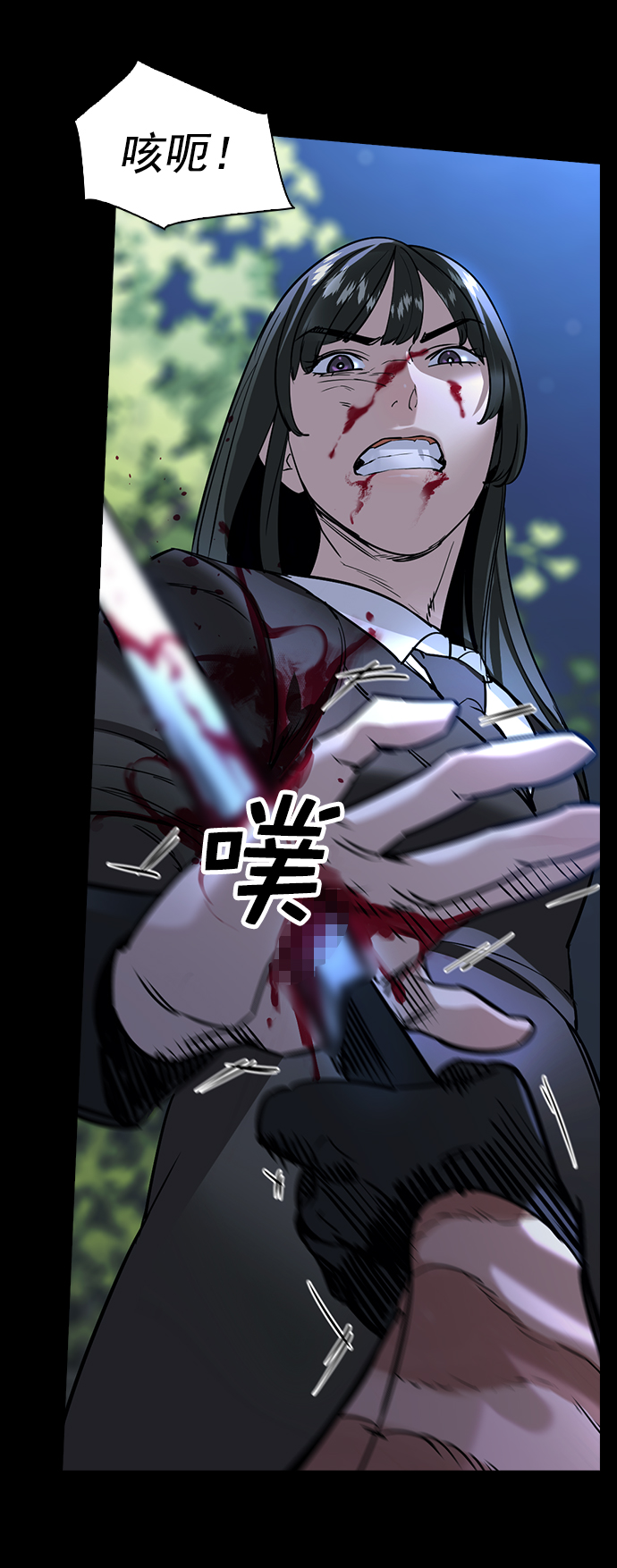 🍱实力至上校园 [第二季] 第108话 第12页