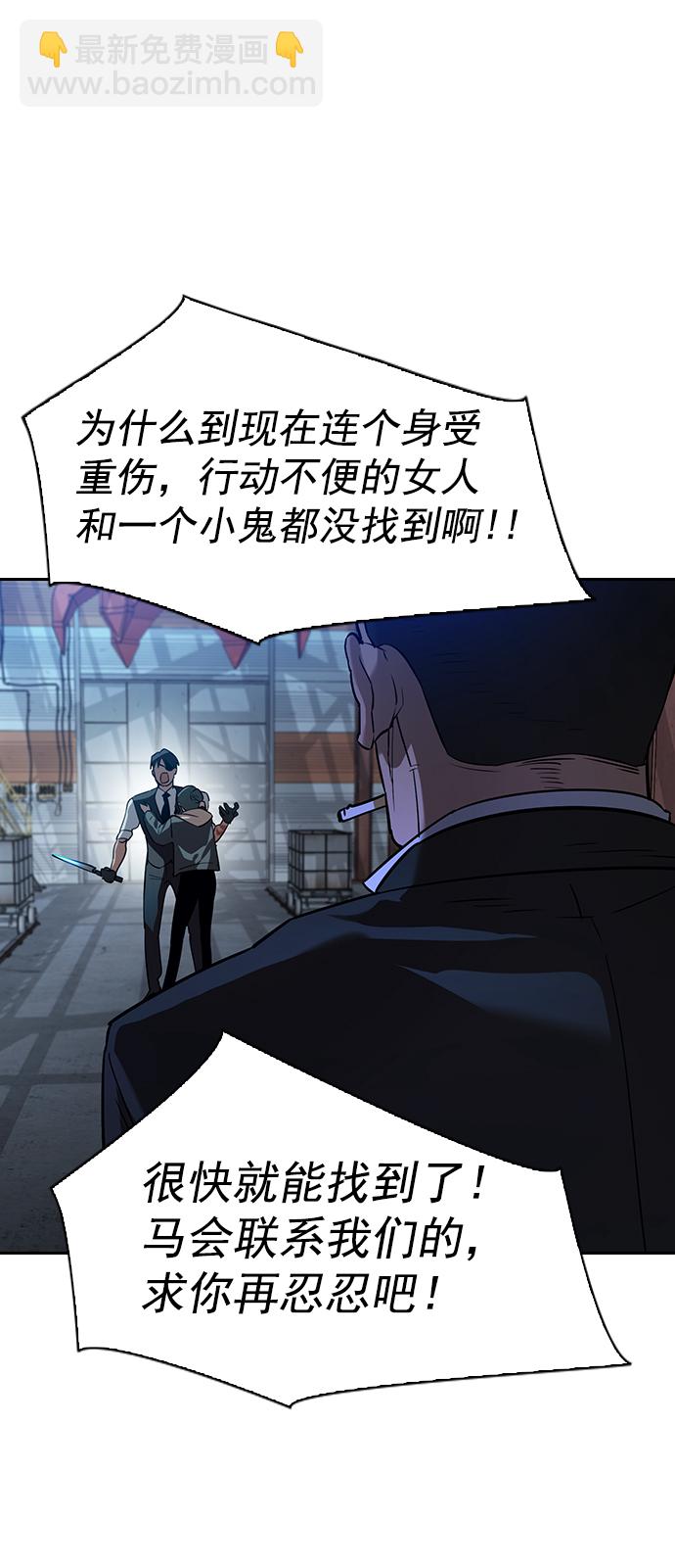 🍱实力至上校园 [第二季] 第108话 第19页