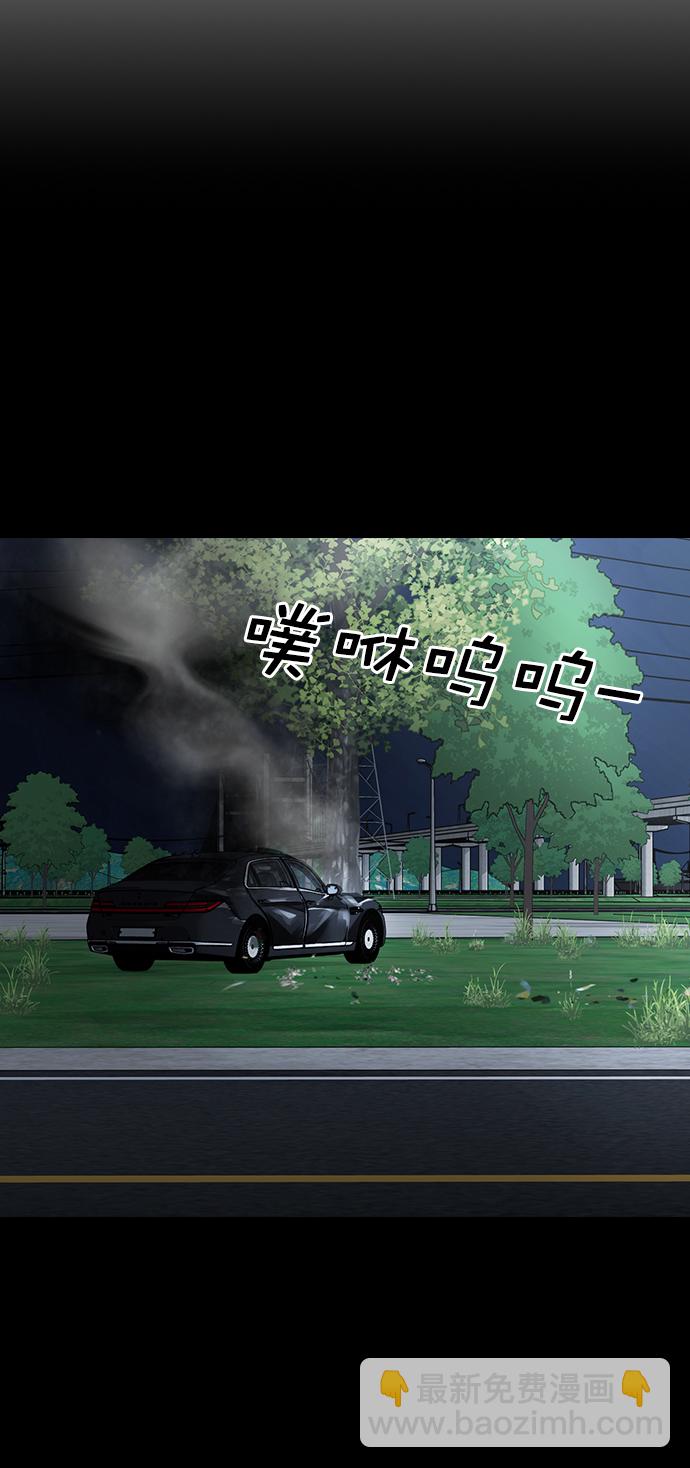 🍱实力至上校园 [第二季] 第108话 第6页