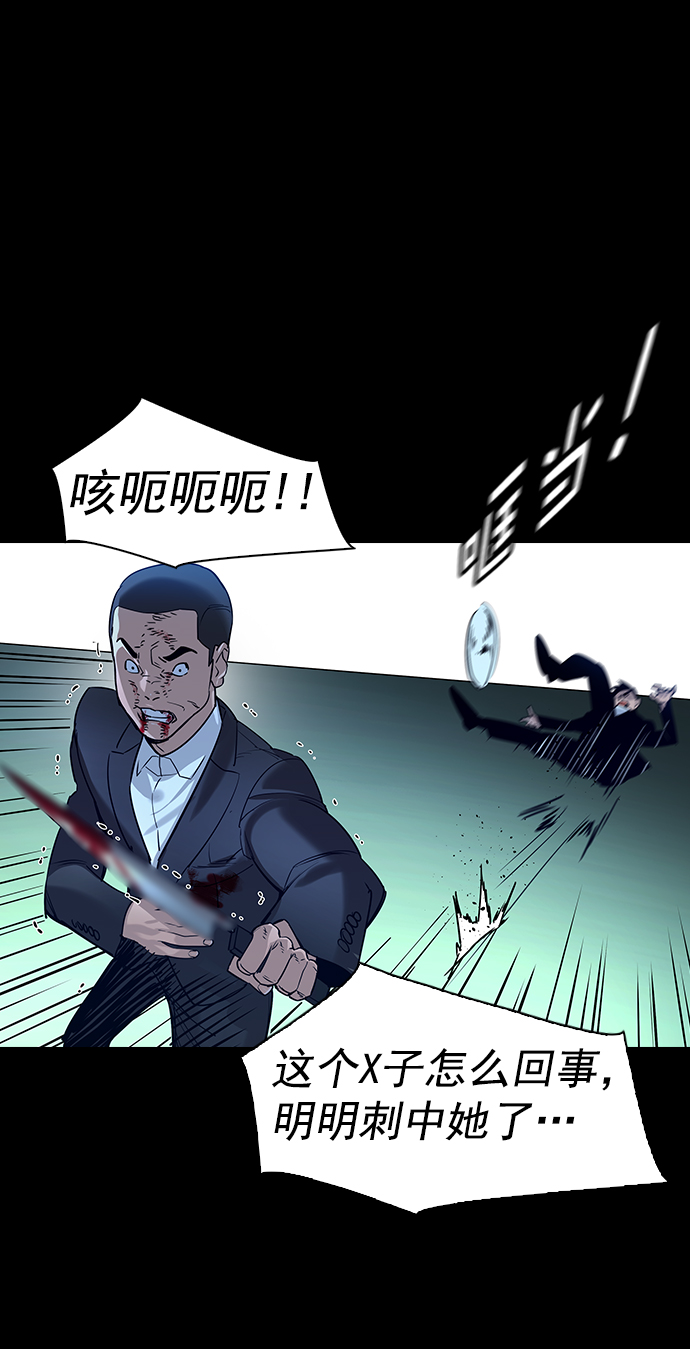 🍱实力至上校园 [第二季] 第108话 第7页