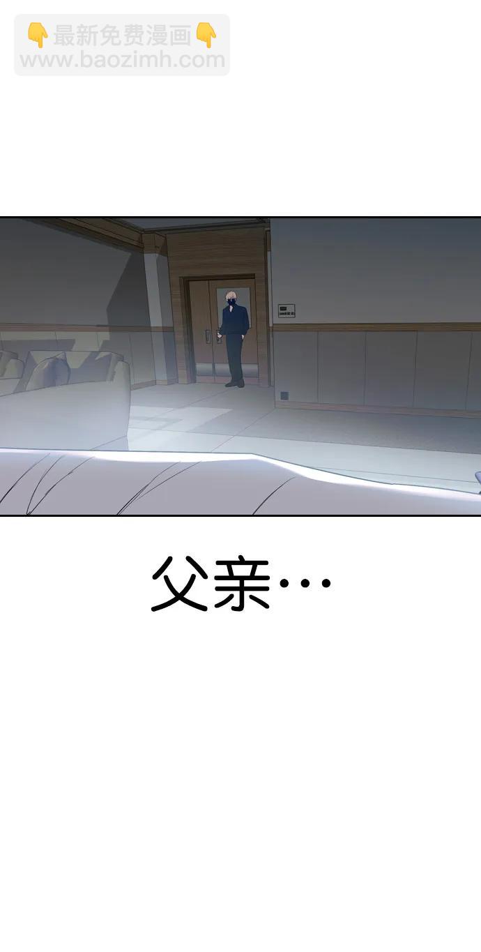 🍱实力至上校园 [第二季] 第111话 第29页