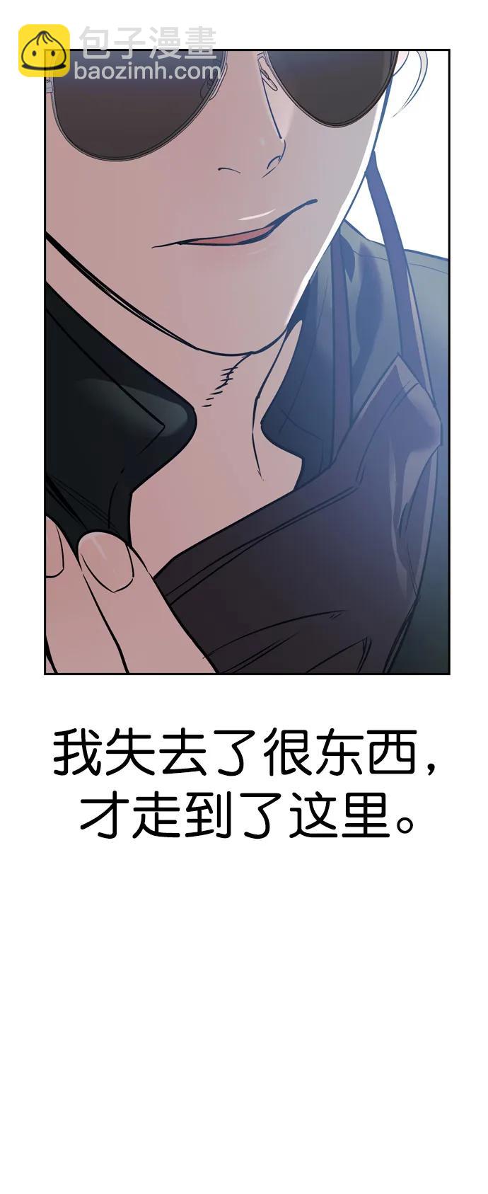 🍱实力至上校园 [第二季] 第111话 第30页