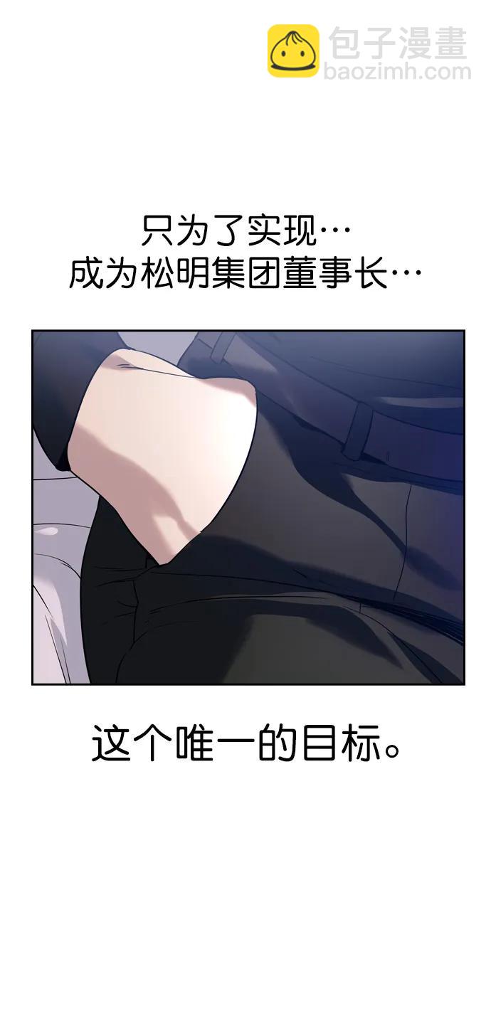 🍱实力至上校园 [第二季] 第111话 第37页