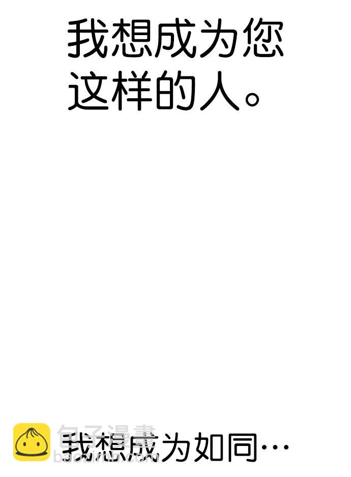 🍱实力至上校园 [第二季] 第111话 第39页