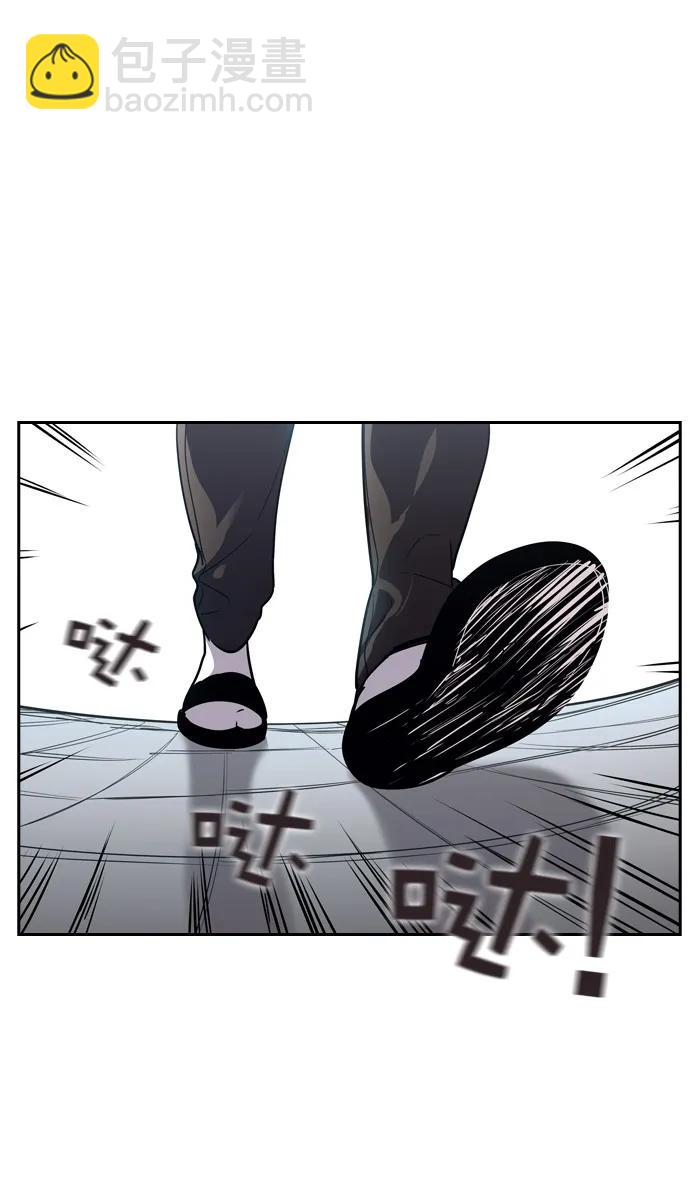 🍱实力至上校园 [第二季] 第111话 第4页