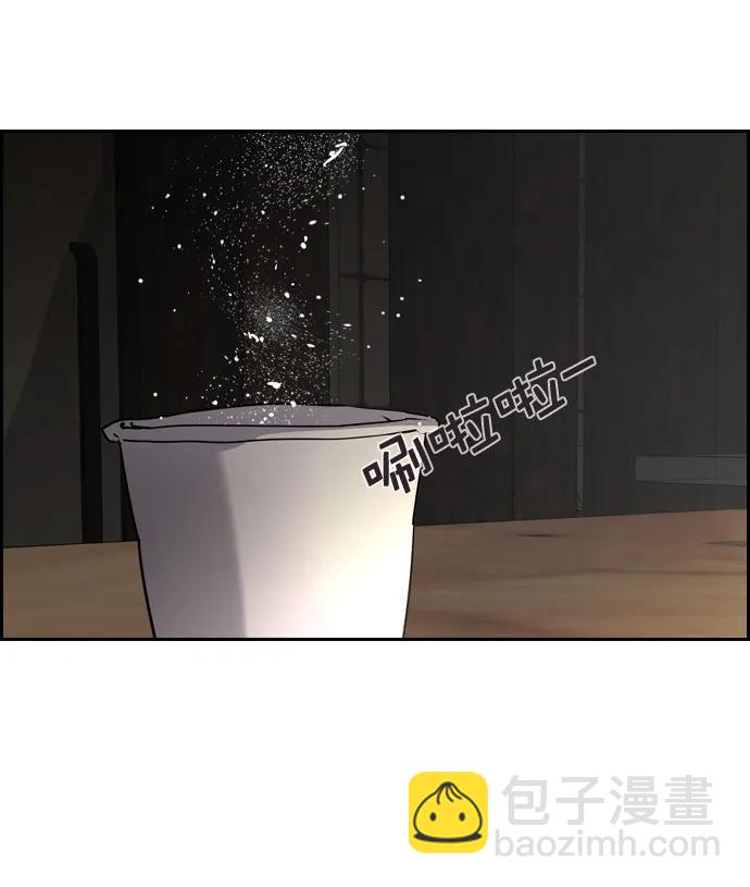 🍱实力至上校园 [第二季] 第111话 第9页