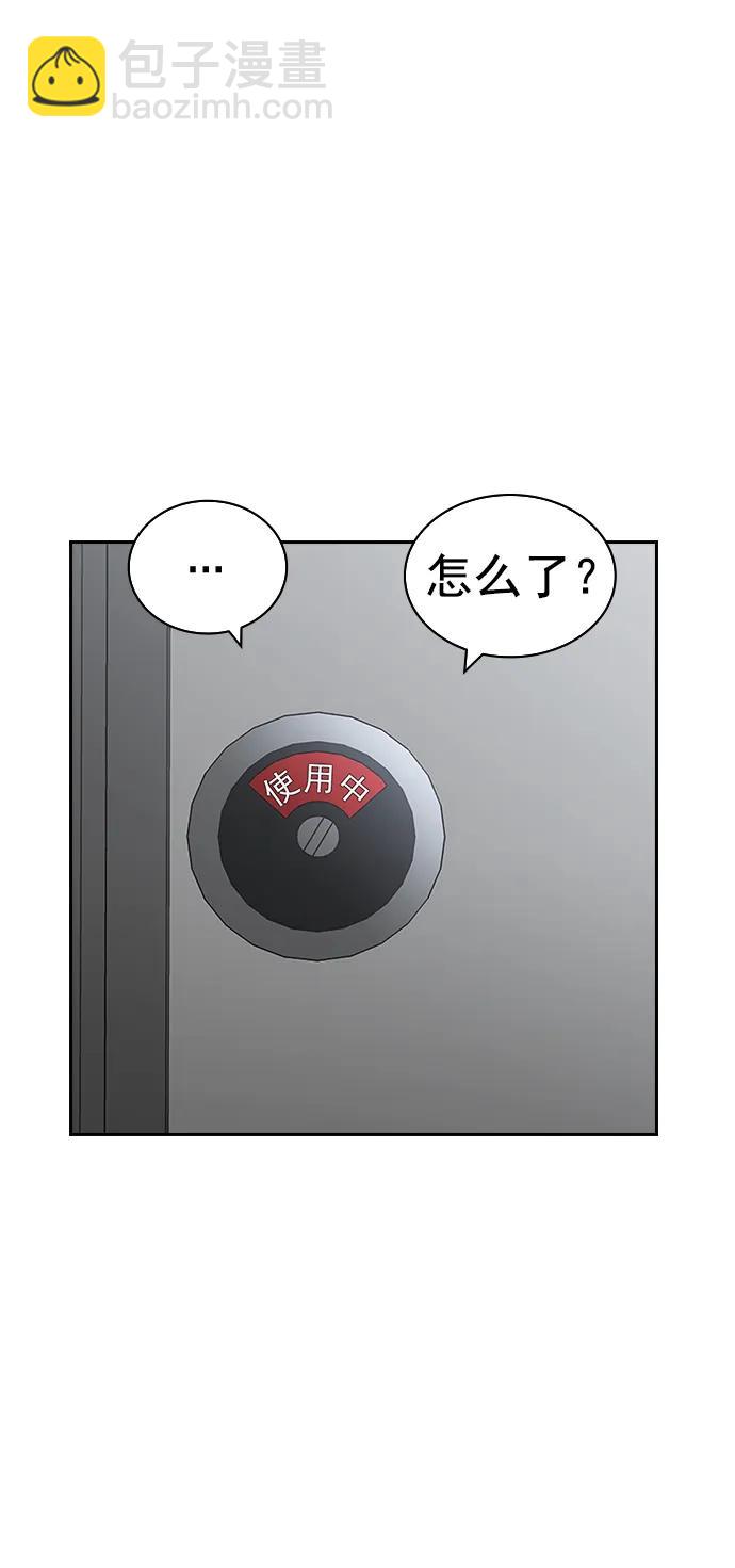 🍱实力至上校园 [第二季] 第113话 第14页