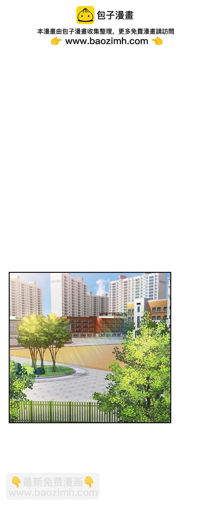 🍱实力至上校园 [第二季] 第113话 第2页