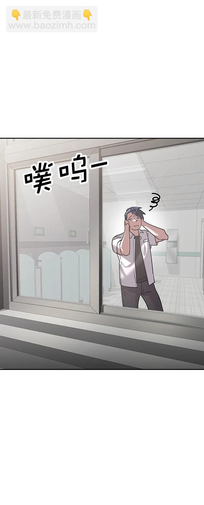 🍱实力至上校园 [第二季] 第113话 第21页