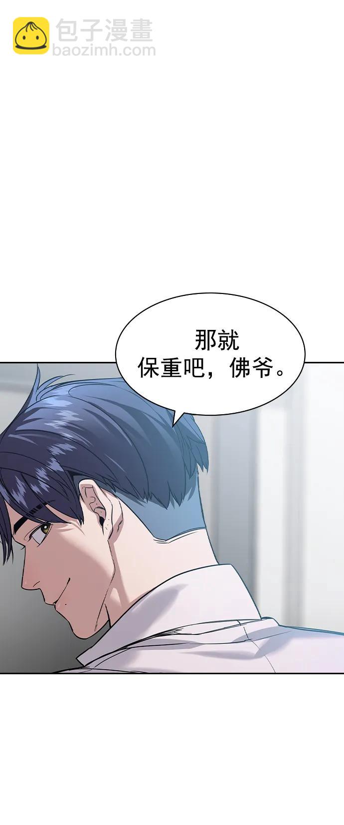 🍱实力至上校园 [第二季] 第113话 第35页