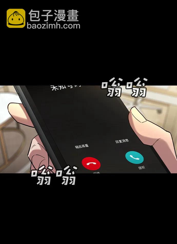 🍱实力至上校园 [第二季] 第113话 第43页
