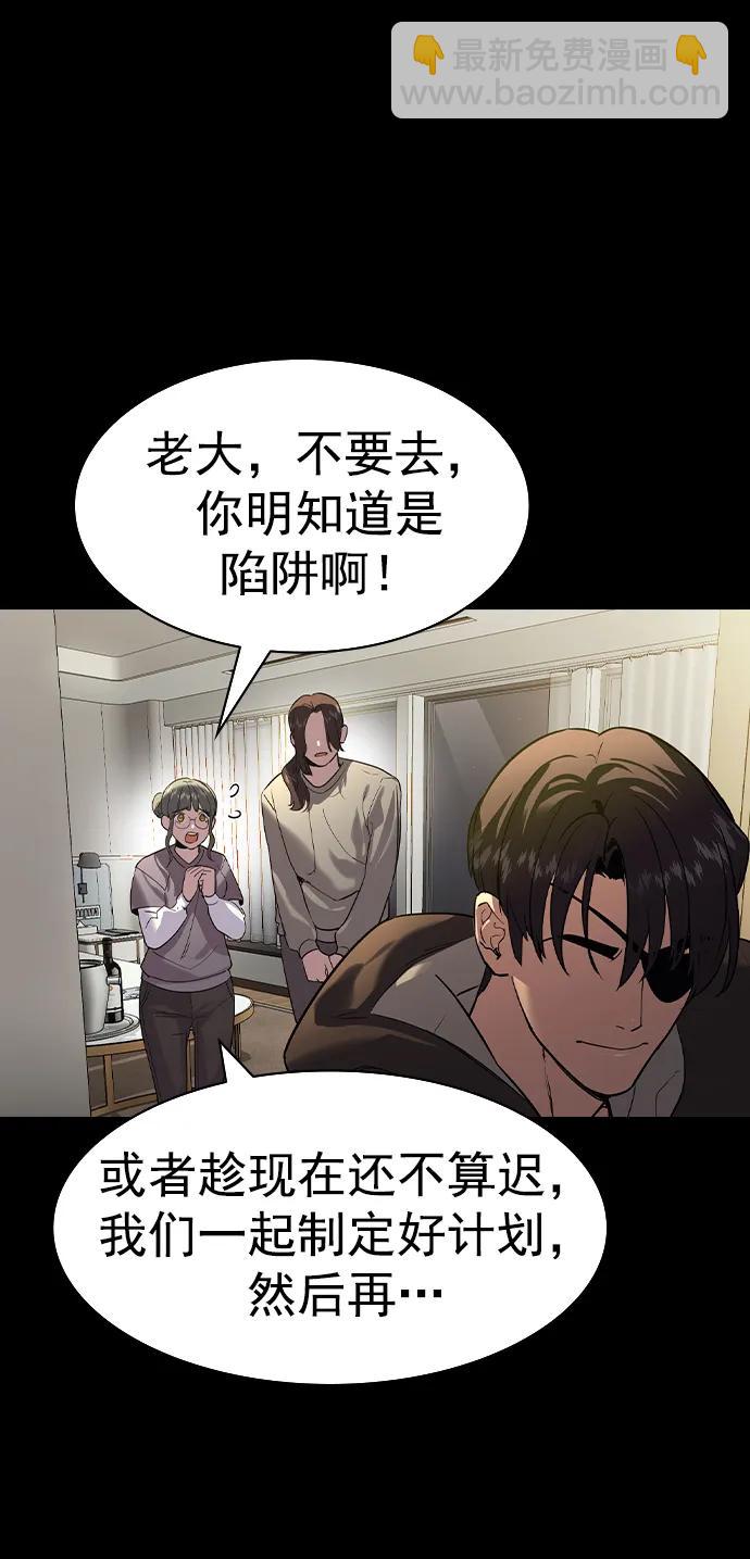 🍱实力至上校园 [第二季] 第113话 第44页