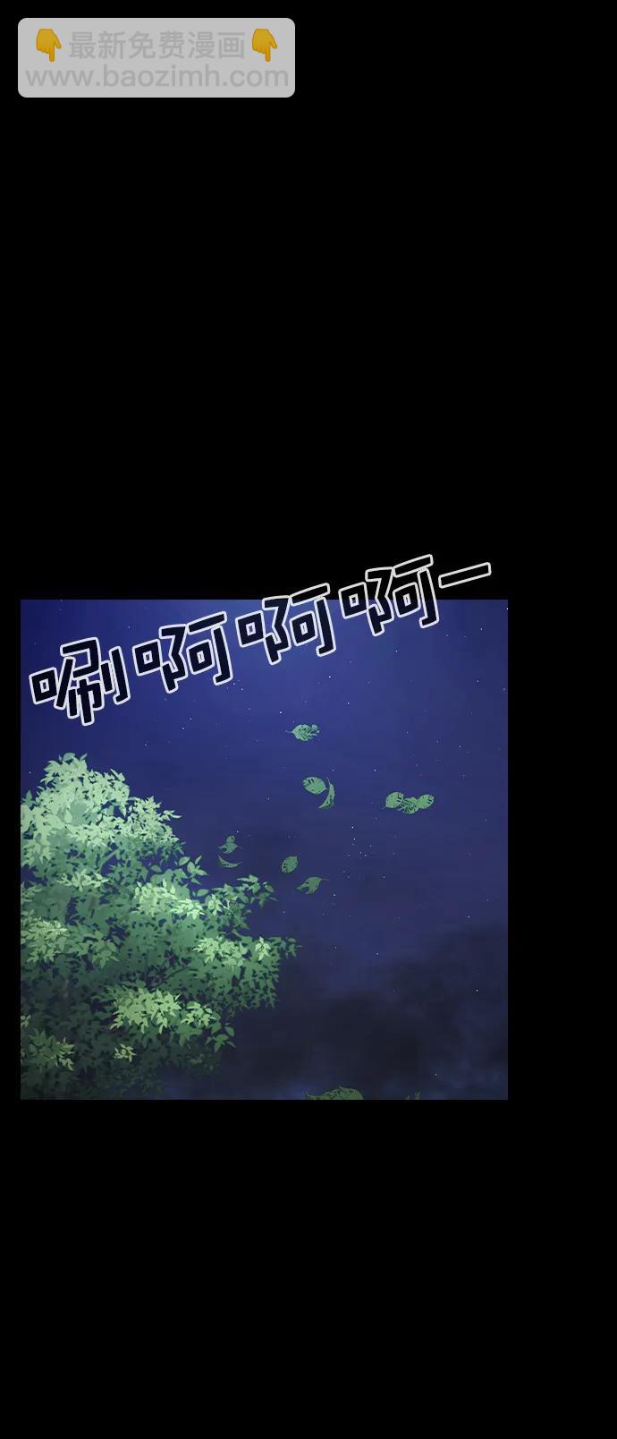 🍱实力至上校园 [第二季] 第113话 第47页