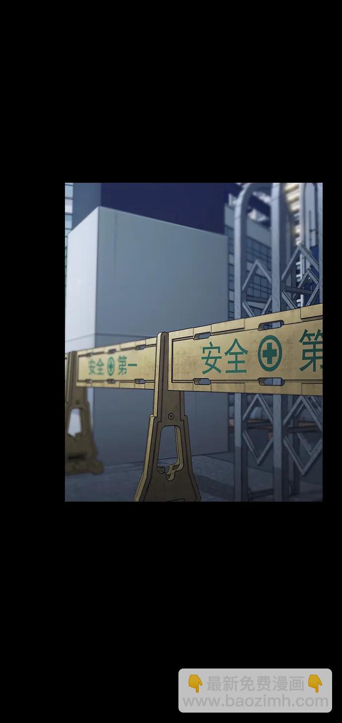 🍱实力至上校园 [第二季] 第113话 第49页