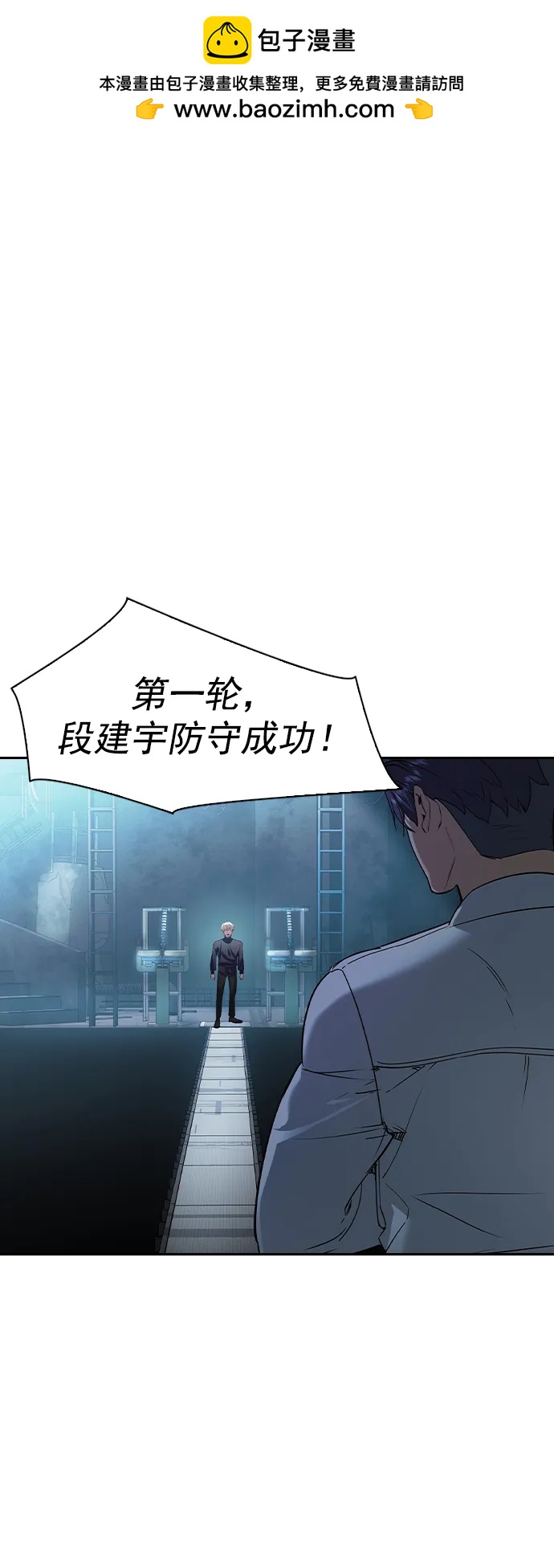 🍱实力至上校园 [第二季] 第115话 第2页