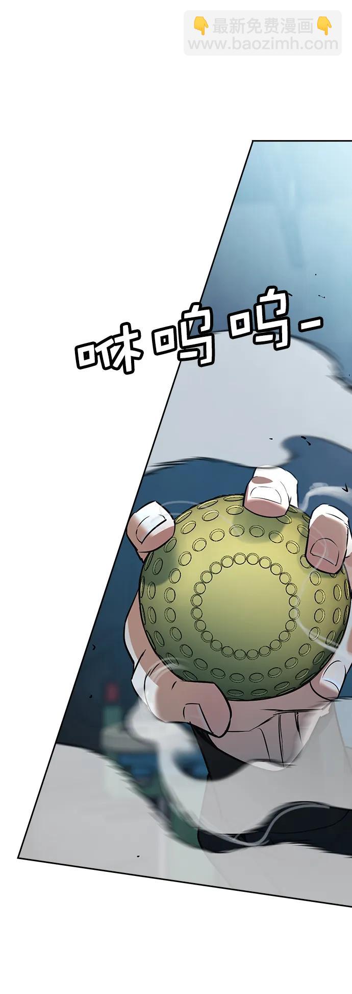 🍱实力至上校园 [第二季] 第115话 第25页