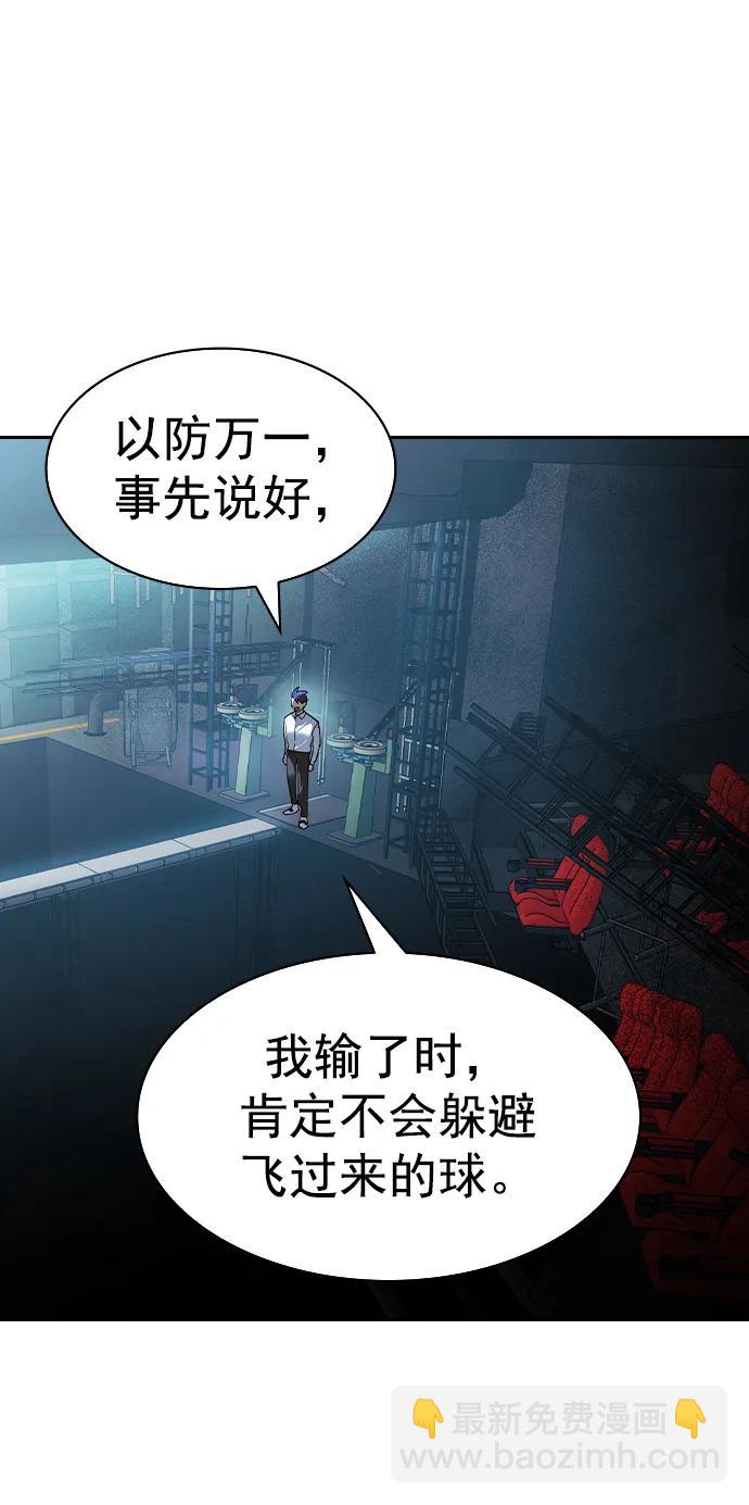 🍱实力至上校园 [第二季] 第115话 第29页