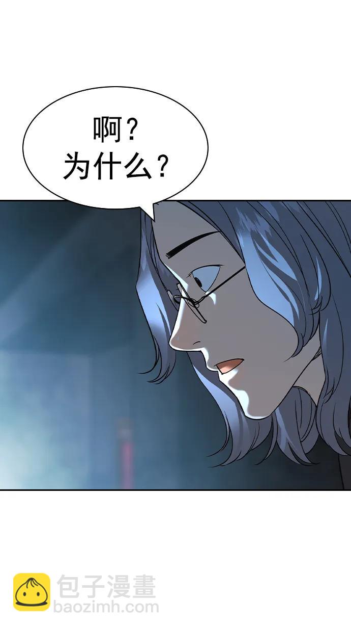 🍱实力至上校园 [第二季] 第115话 第37页