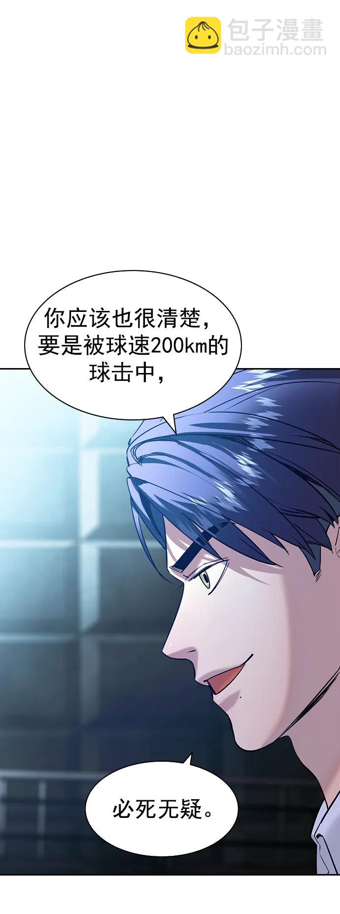 🍱实力至上校园 [第二季] 第115话 第49页