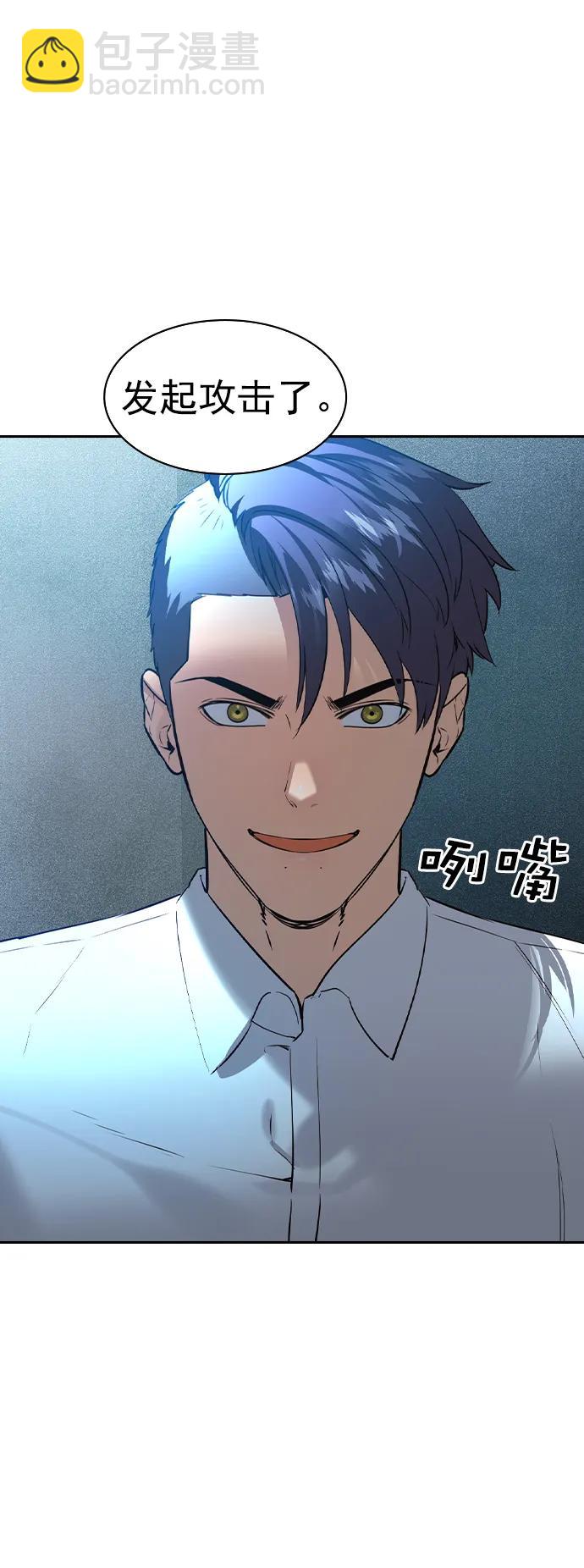 🍱实力至上校园 [第二季] 第115话 第8页