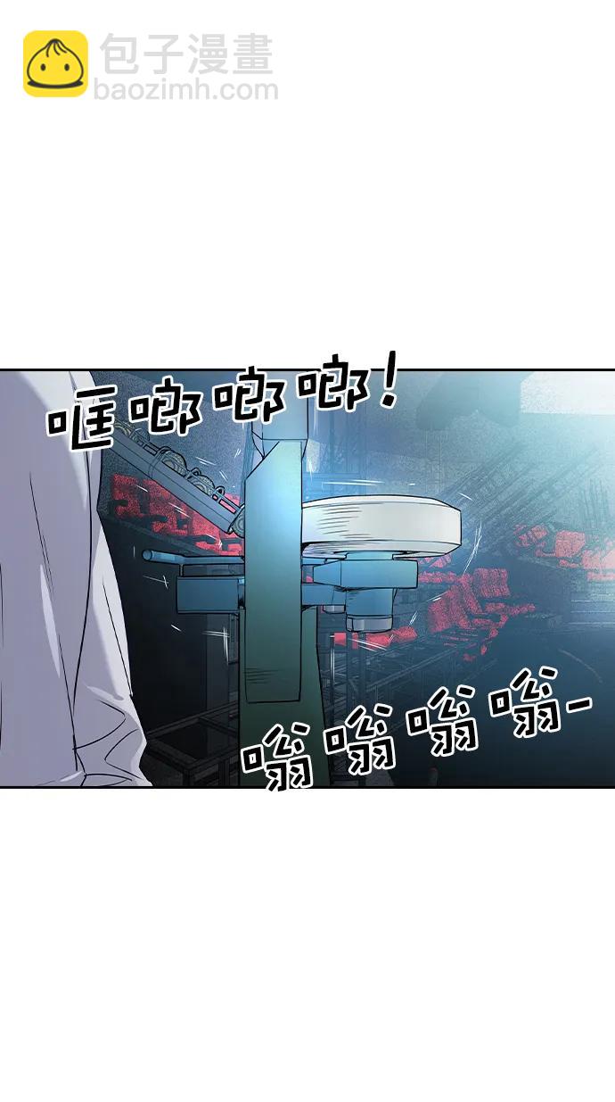 🍱实力至上校园 [第二季] 第115话 第9页