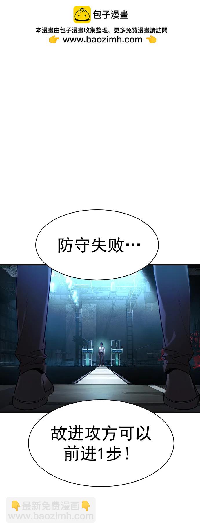 🍱实力至上校园 [第二季] 第117话 第2页