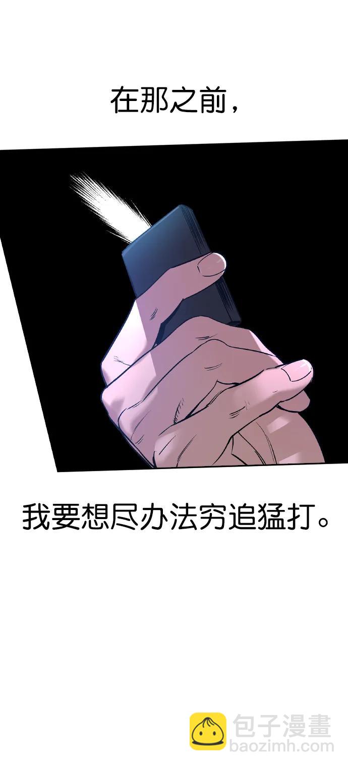 🍱实力至上校园 [第二季] 第117话 第35页