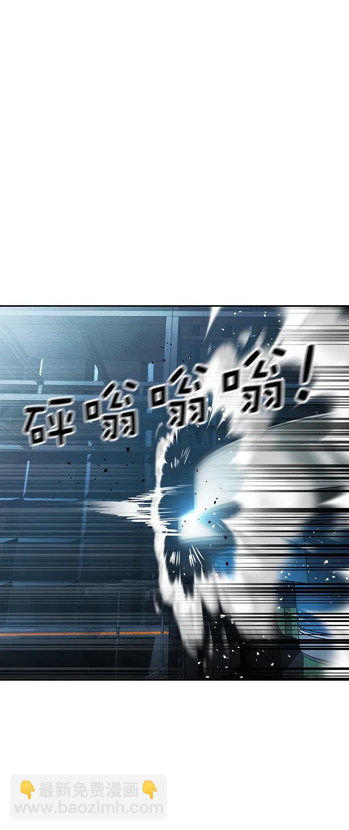 🍱实力至上校园 [第二季] 第117话 第44页