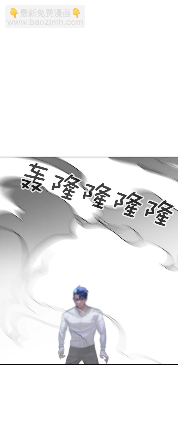🍱实力至上校园 [第二季] 第117话 第46页