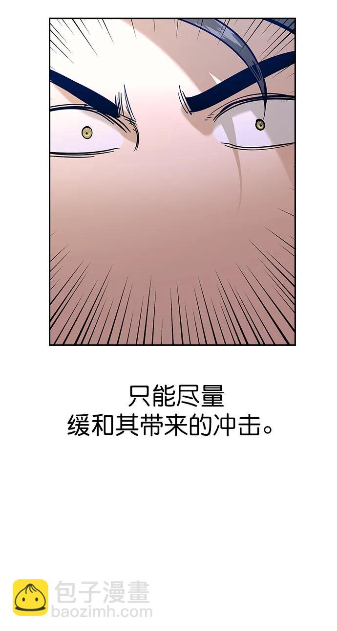 🍱实力至上校园 [第二季] 第117话 第9页