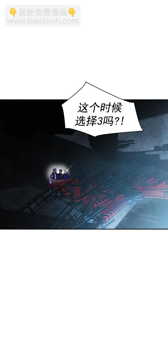 🍱实力至上校园 [第二季] 第119话 第14页