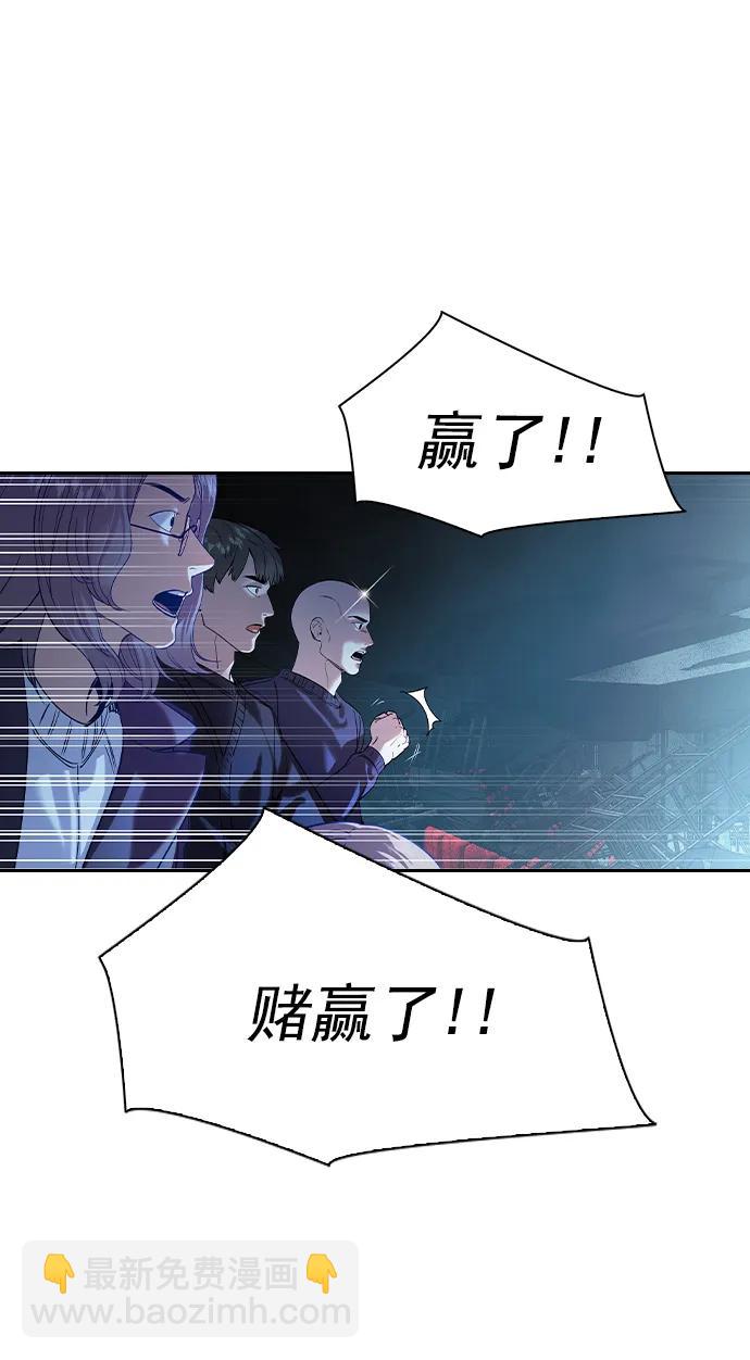 🍱实力至上校园 [第二季] 第119话 第19页
