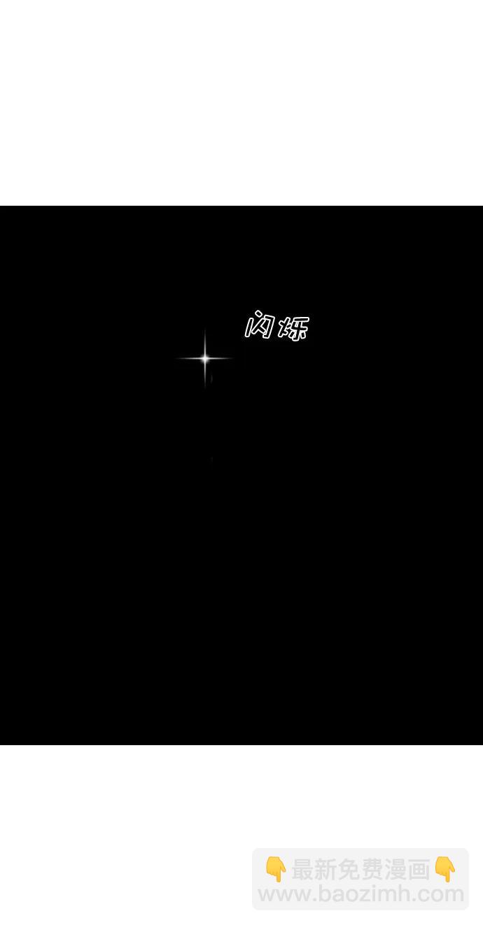 🍱实力至上校园 [第二季] 第119话 第3页