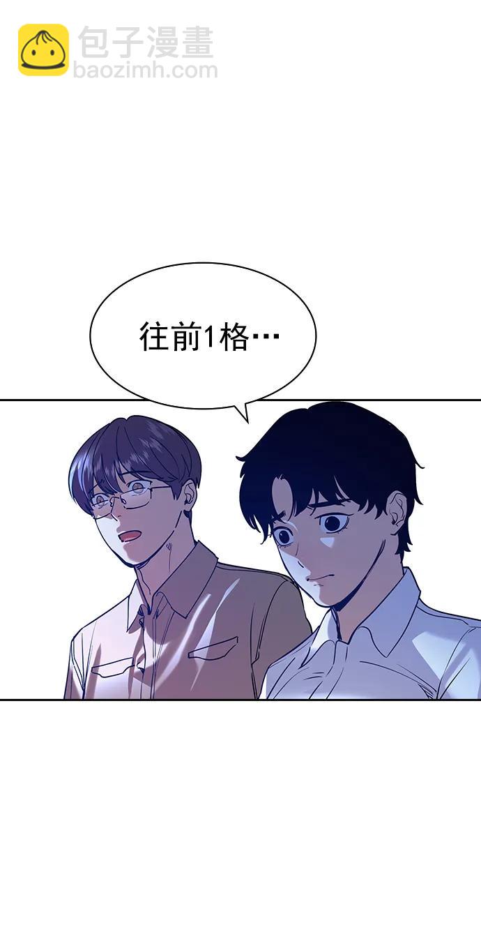 🍱实力至上校园 [第二季] 第119话 第33页