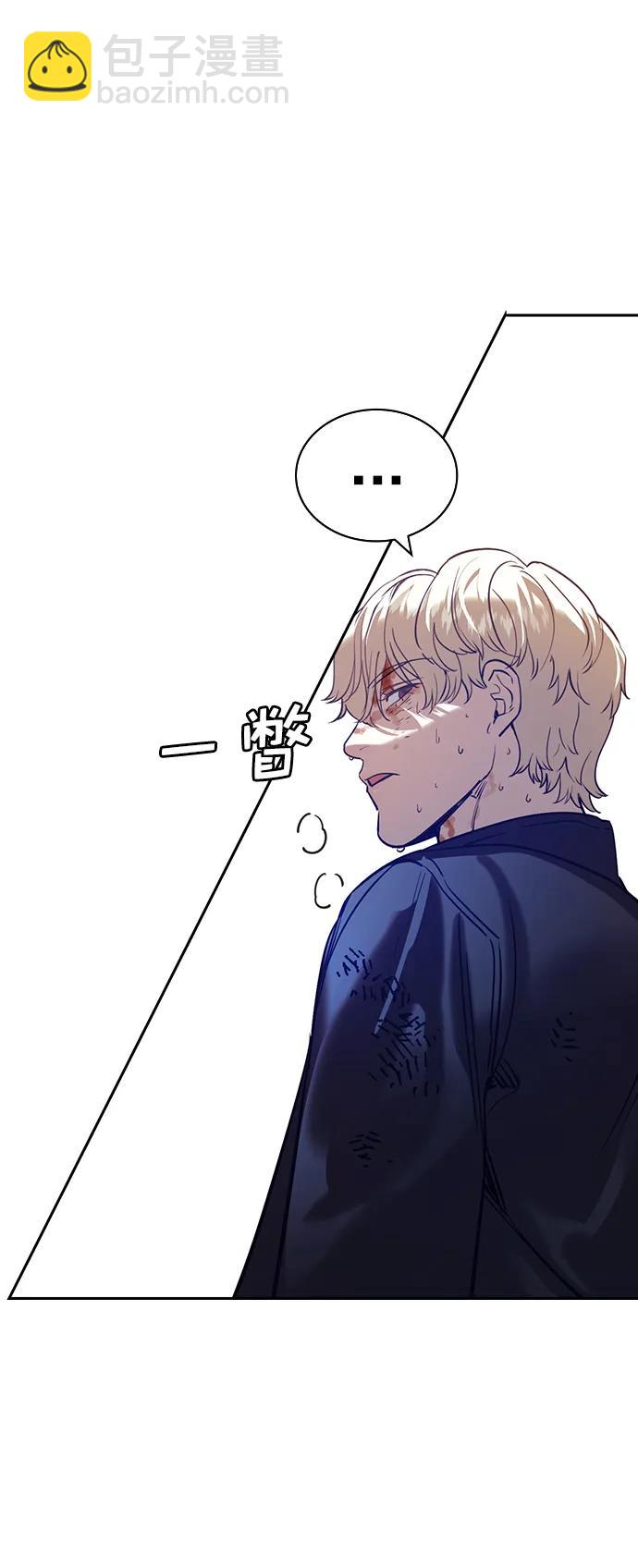 🍱实力至上校园 [第二季] 第119话 第35页