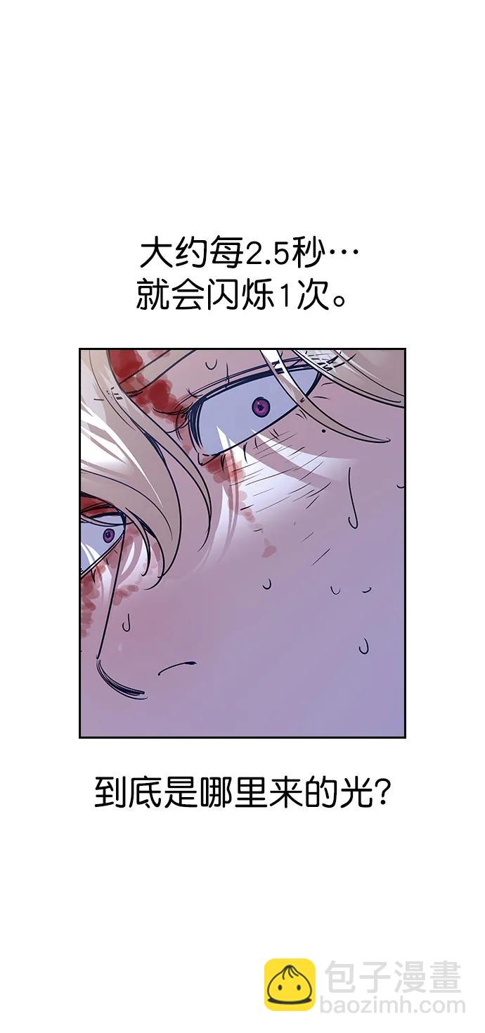 🍱实力至上校园 [第二季] 第119话 第4页