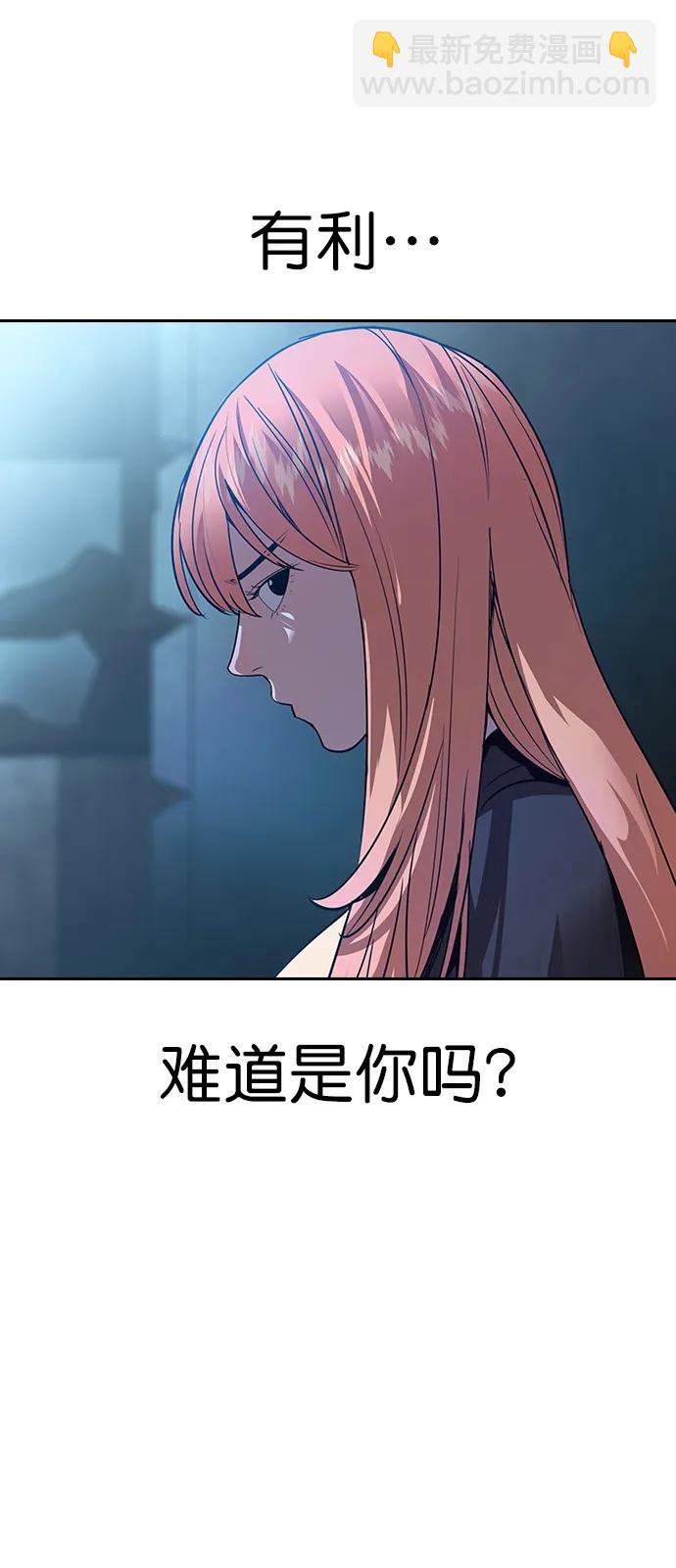 🍱实力至上校园 [第二季] 第119话 第7页