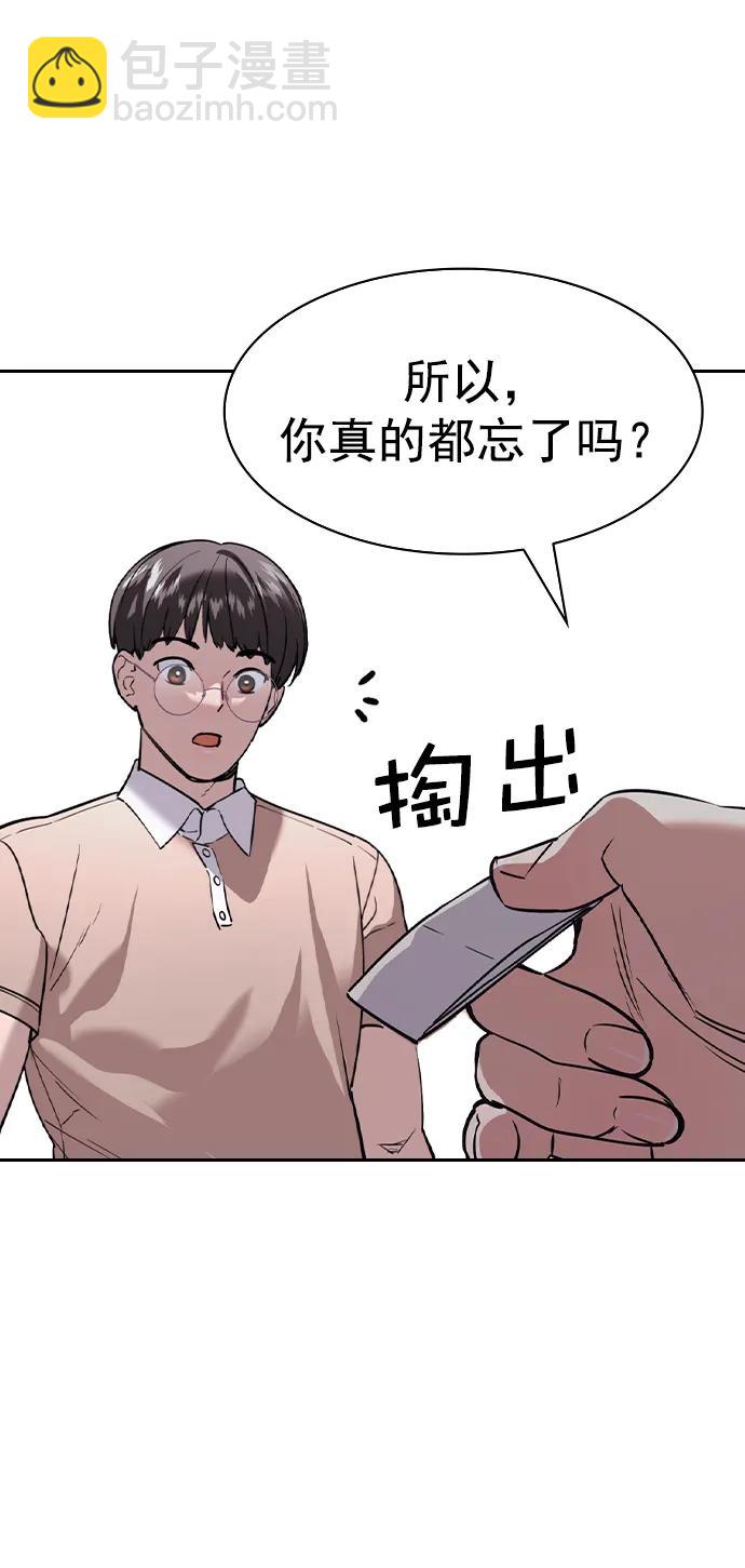 🍱实力至上校园 [第二季] 第121话 第16页