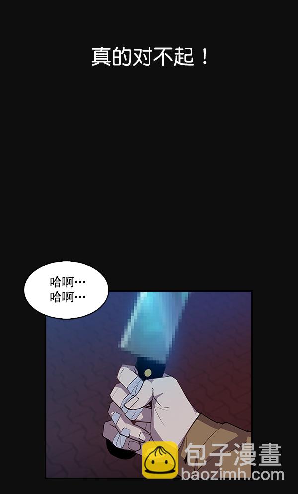 🍱实力至上校园 第24话 第6页