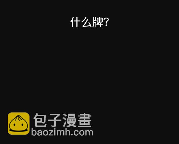 🍱实力至上校园 第26话 第13页
